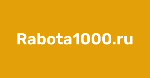 Rabota1000