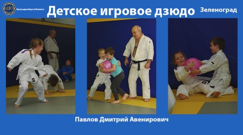 Дмитрий Авенирович