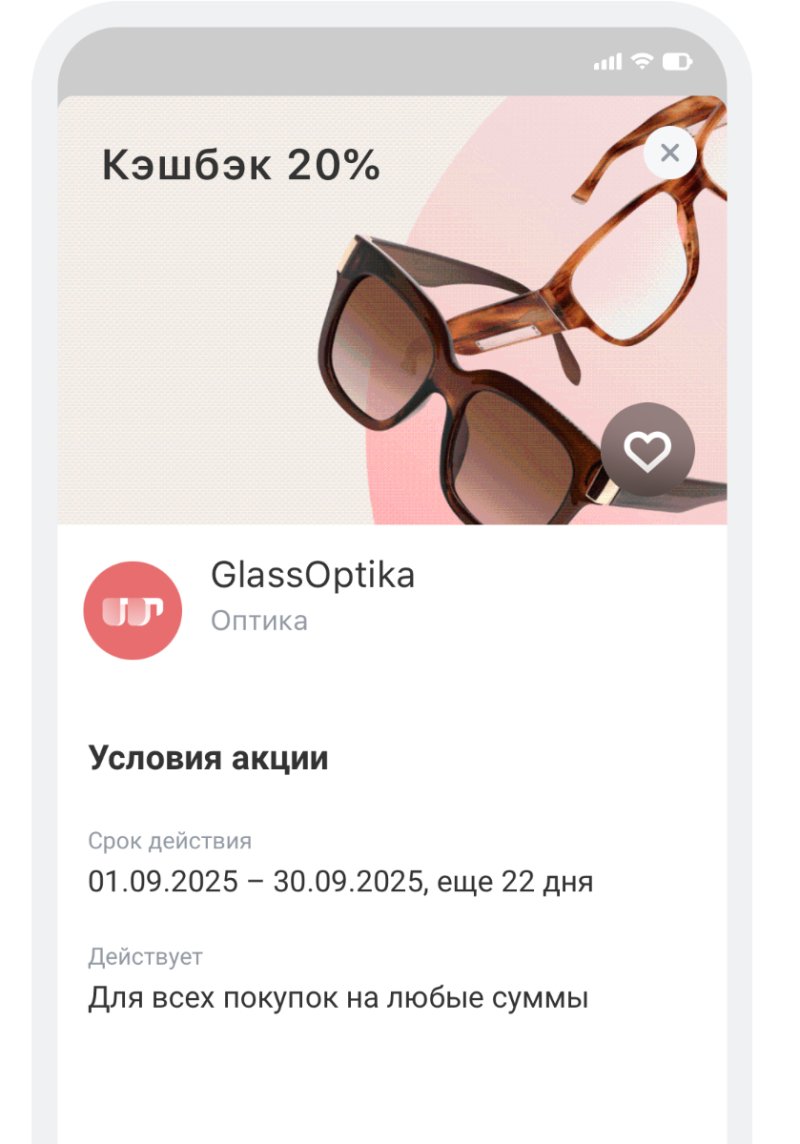 🍂 ОСЕННЯЯ ЗАБОТА О ЗРЕНИИ: УНИКАЛЬНЫЕ АКЦИИ ДО КОНЦА СЕНТЯБРЯ! 🍂