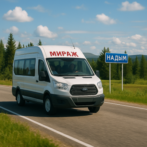 Мираж Трансфер