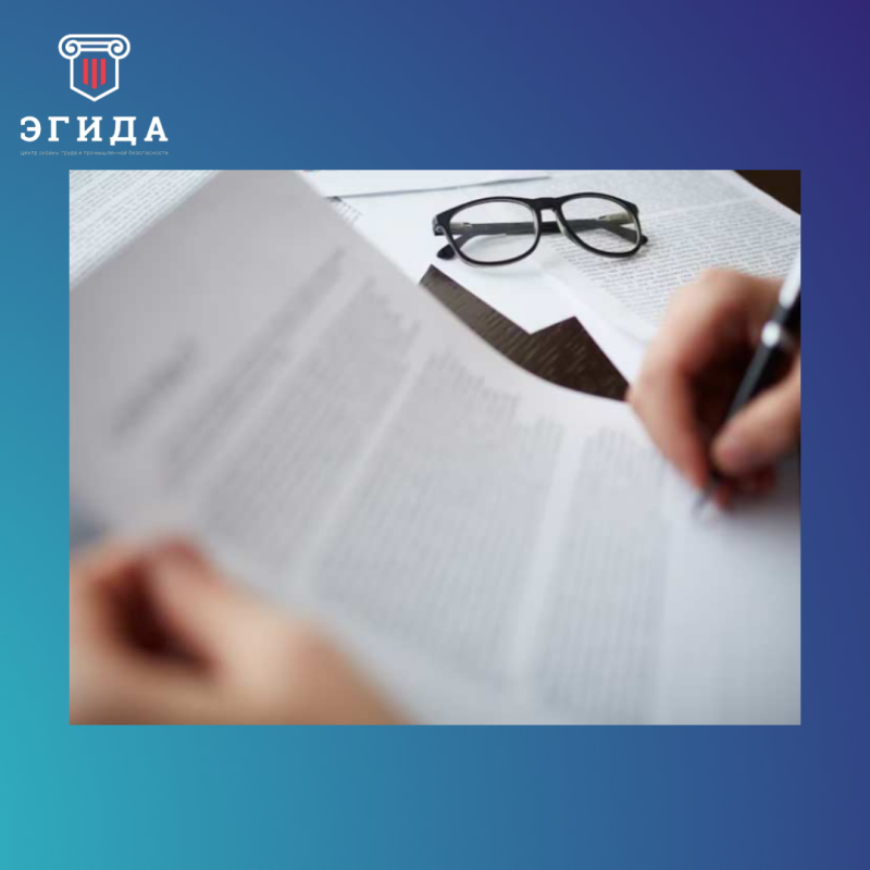 Почему аутсорсинг охраны труда — спасение вашего бизнеса в 2025 году?