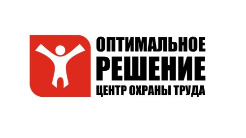 Центр охраны труда «Решение»