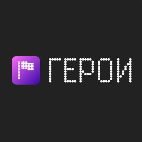 Маркетинговое агентство ГЕРОИ