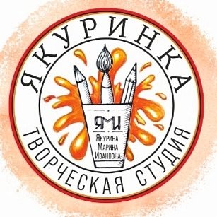 ЯКУРИНКА