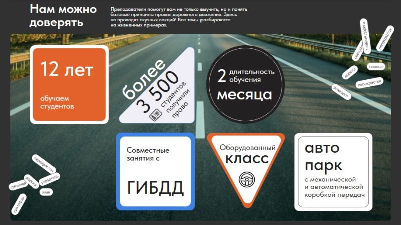 Осенний набор в автошколу «Драйв»! Старт с 13 октября!