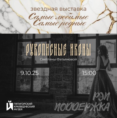 Сергей Третьяков