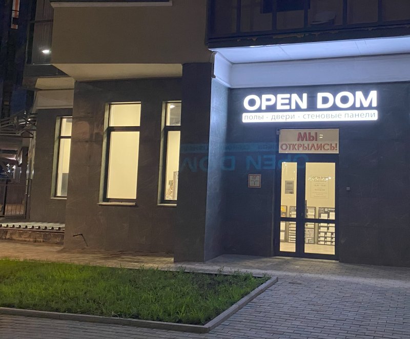 Open Dom
