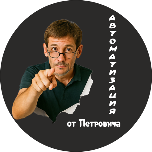 AI Интегратор