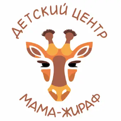 Мама - Жираф