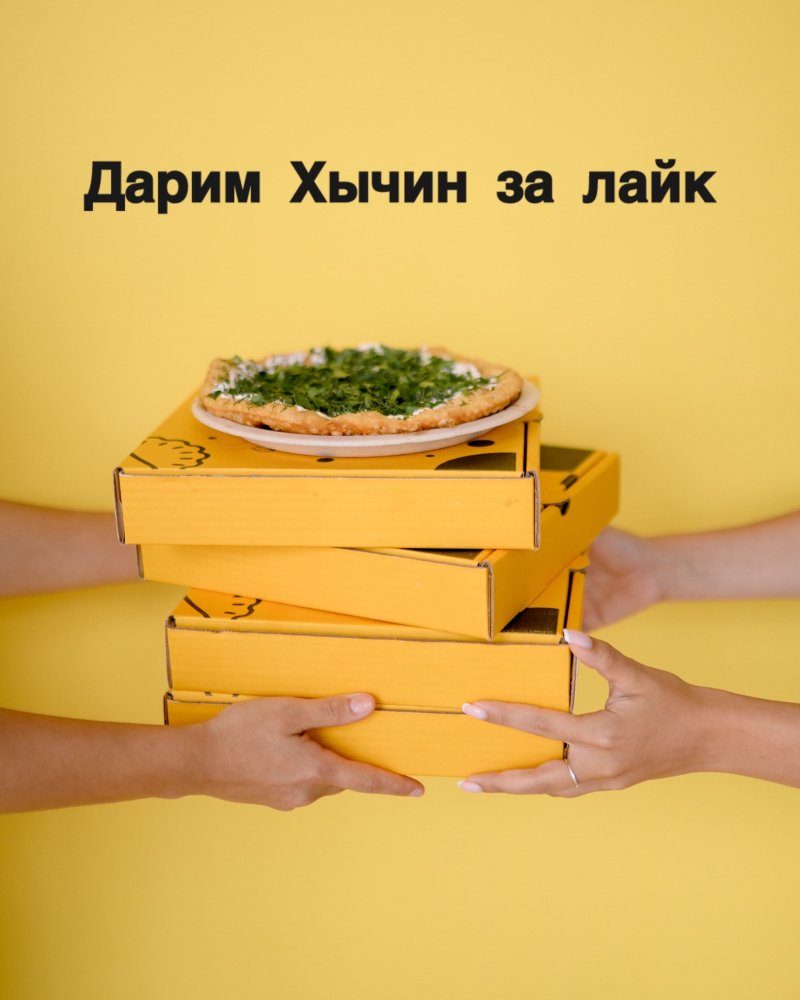 Дарим Хычин