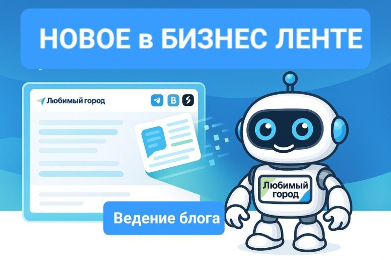 🆕 Новая фишка в “Любимом городе” — Markdown!