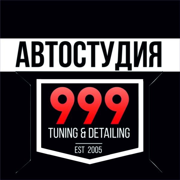 Закрыли еще одну упаковку компании в интернете - Автостудия 999.