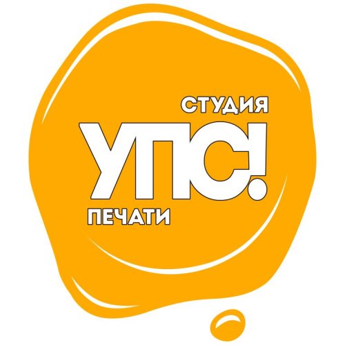 УПС! Студия УФ, DTF печати в Подольске