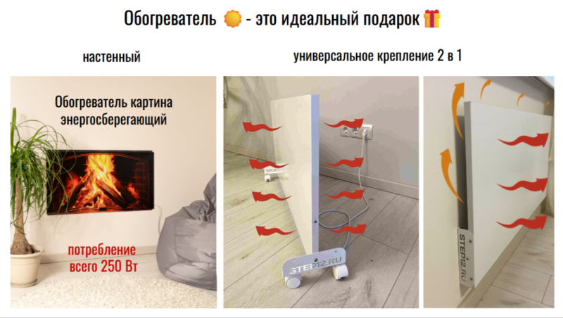 Идея подарка на День Матери❤️ от СТРОЙСАМ