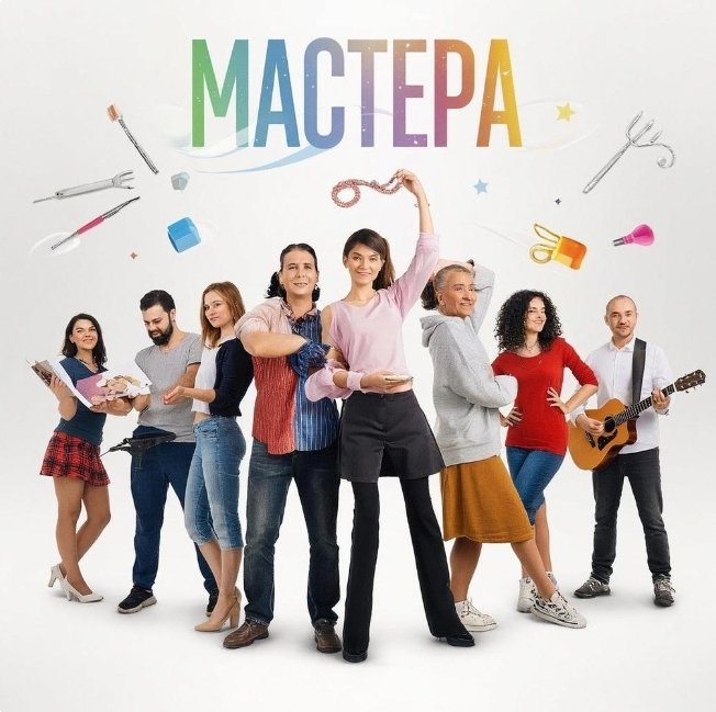 Приглашение для мастеров и специалистов