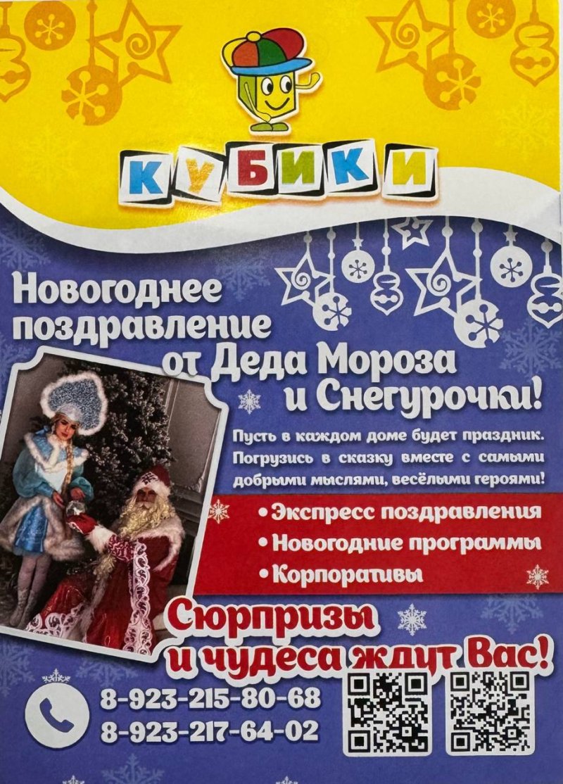 Новогодние поздравления от Деда Мороза и Снегурочки 2026 ❄️