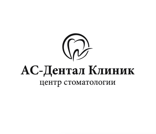 ООО «АС-Дентал Клиник»