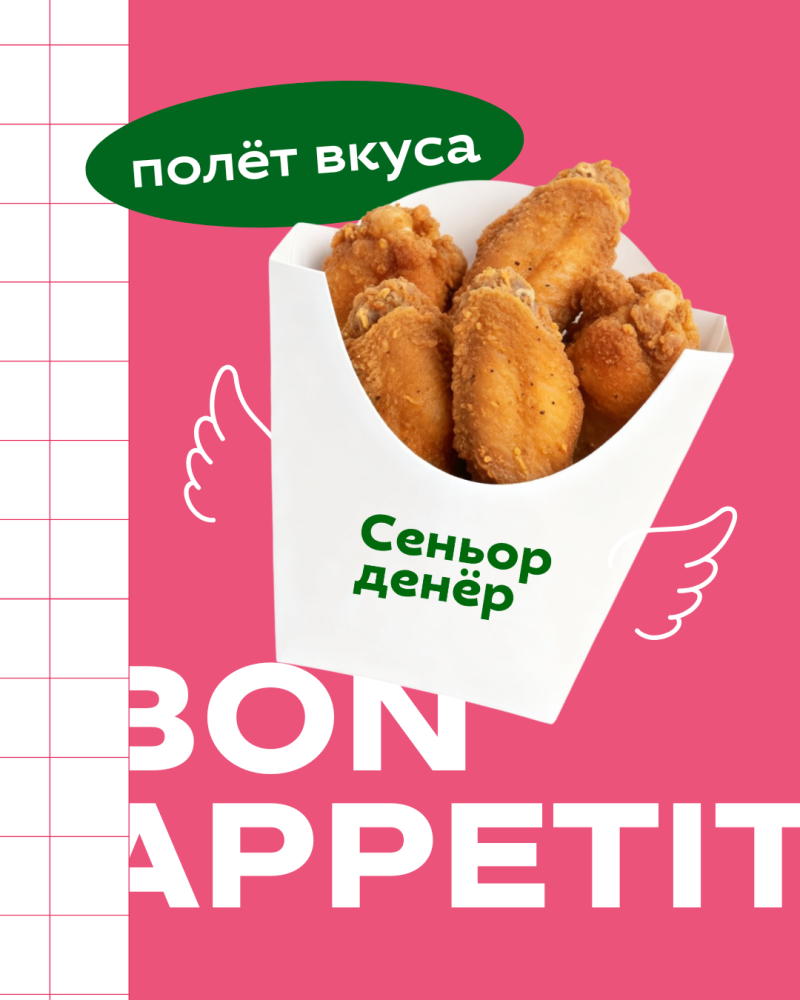 КУРИНЫЕ КРЫЛЬЯ 🪽