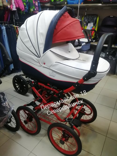 Коляски детские Сверодвинск ( Коляски 29)