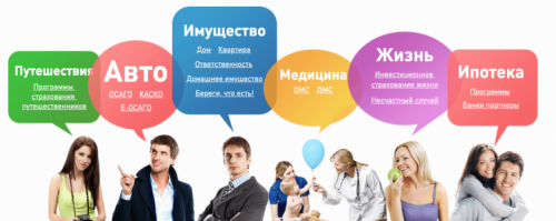 СТРАХОВАЯ КОМПАНИЯ