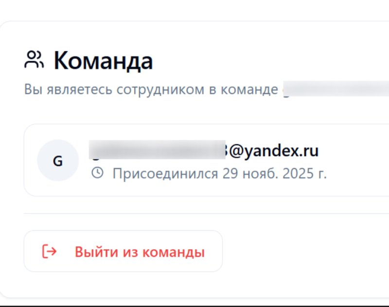 «Команда» в OmniPoster: новое удобство для предпринимателей и SMM-специалистов