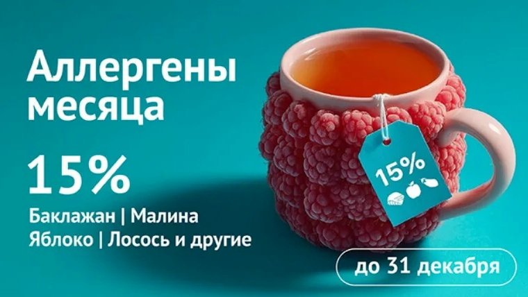 Акции в МО "Инвитро" со скидкой 15%