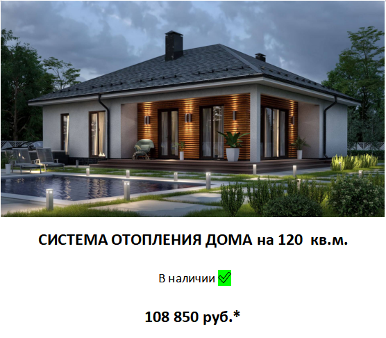 ВСЕ ВКЛЮЧЕНО! Тепло и уют без забот👍