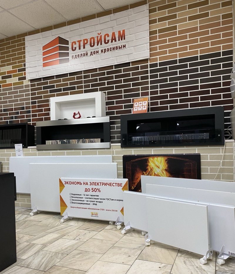 Какой лучше взять обогреватель в СТРОЙСАМ  чтобы было тепло?