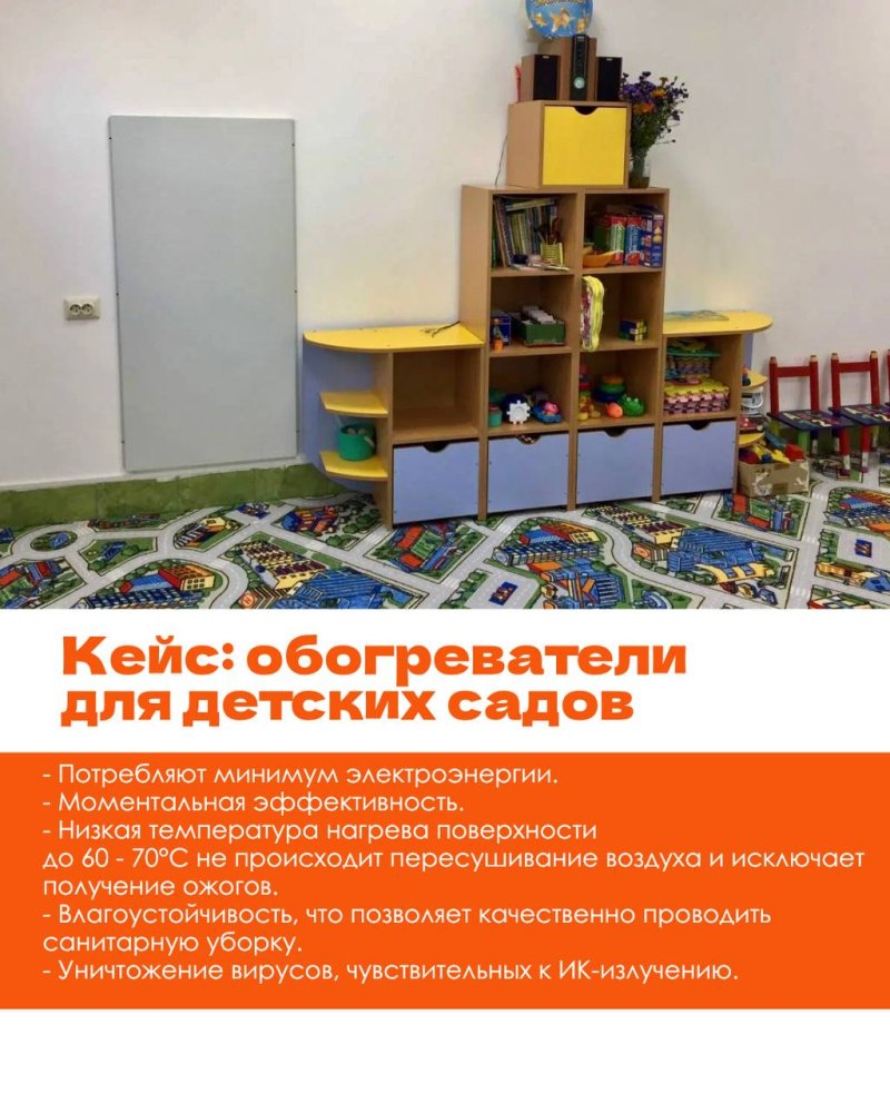 Обогреватели для детской 🚸в СТРОЙСАМ!