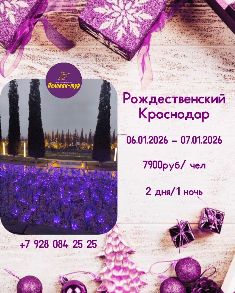 🎄Рождественский Краснодар🎄