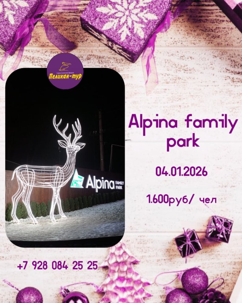 Alpina family park
