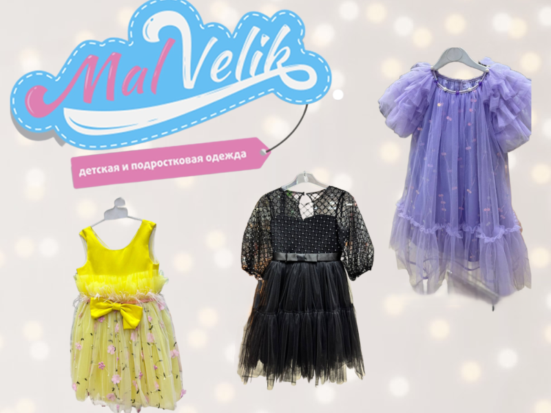 Праздничные платья в МалВелик!