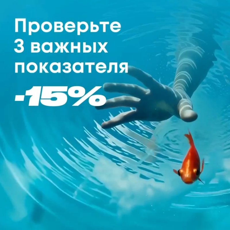 Проверь 3 важных показателя в МО ИНВИТРО  по акции 15%