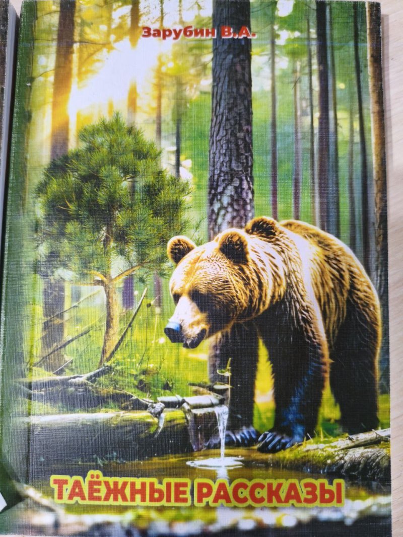 Погрузитесь в дикую природу вместе с книгой от магазина "Алтын Чир"