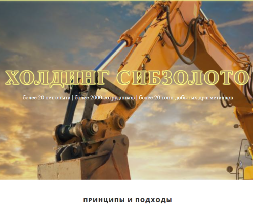 Угледобывающая компания