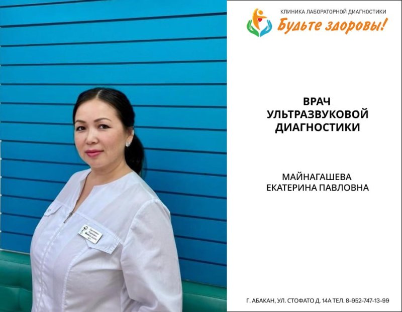 Открыта запись на приём к врачу УЗД в МО ИНВИТРО