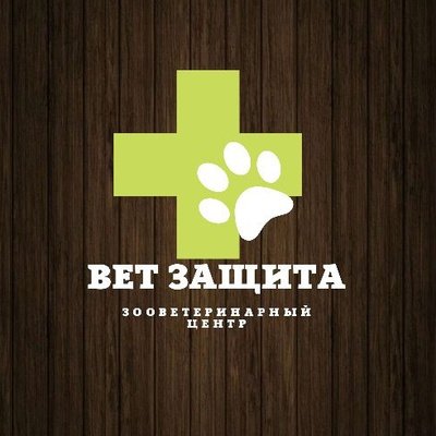 Ветеринарная аптека «Ветзащита" по адресу: г. Абакан, ул. Тельмана