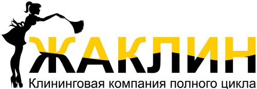 ЖаКлин