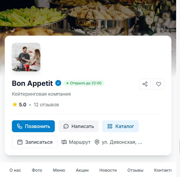 Новый дизайн профиля компаний — теперь ваша страница действительно продаёт