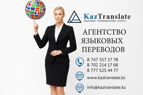 KazTranslate