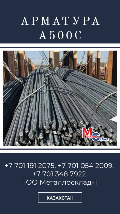 Металлосклад-T