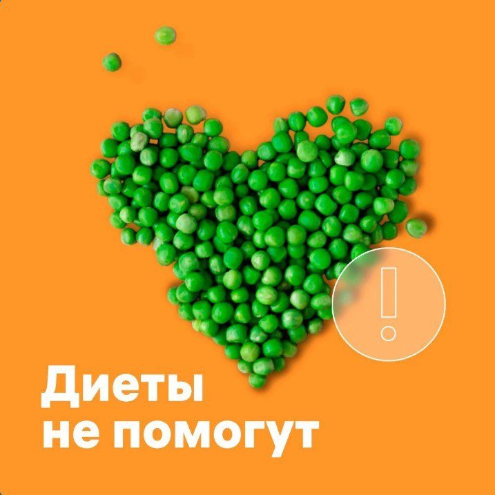 КОНТРОЛЬ НАД ВЕСОМ с ИНВИТРО💚