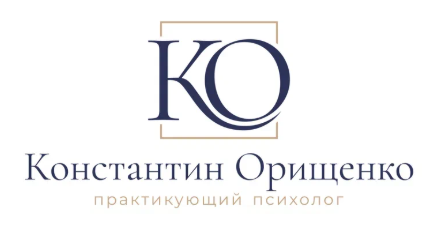 Психолог Орищенко Константин Владимирович