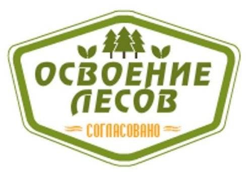 Лесная декларация оформление