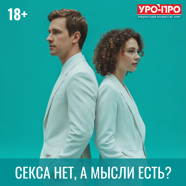 СЕКСА НЕТ, А МЫСЛИ ЕСТЬ? 🛑18+
