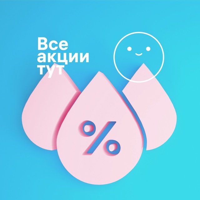 🧡СПЕЦПРЕДЛОЖЕНИЯ от ИНВИТРО
