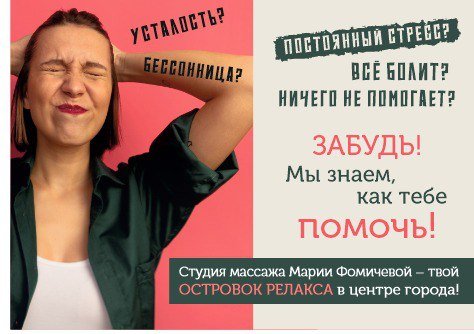 Сомато-эмоциональный массаж