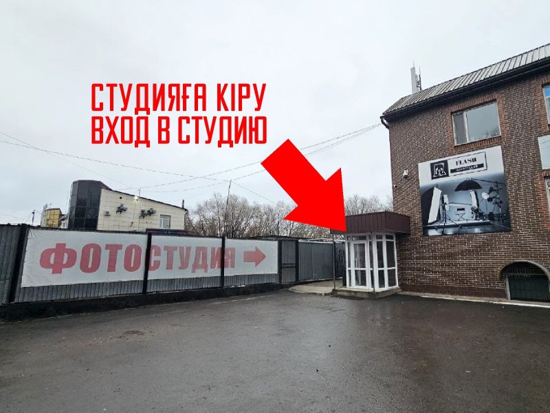 Интерьерная фотостудия Flash