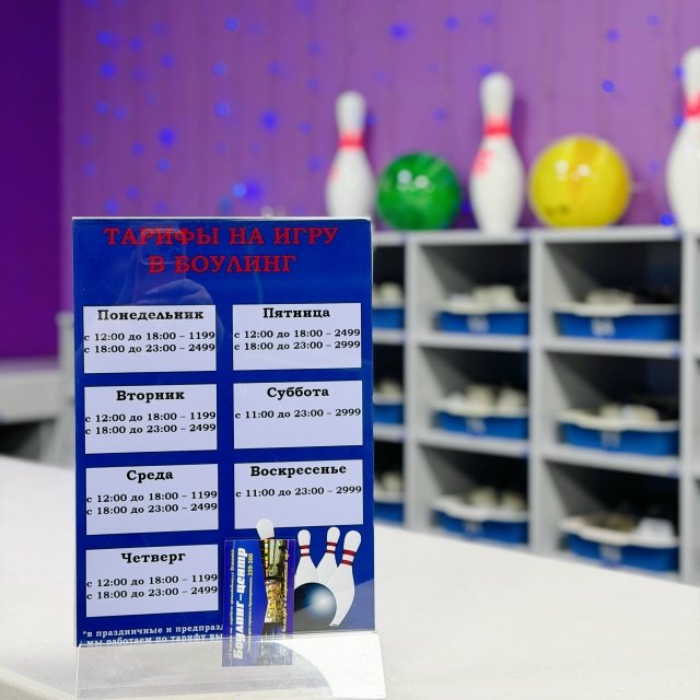 🎳 Хороший повод провести вечер активно и весело - идти в КЦ РОЛБИ