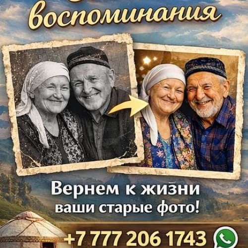 Оживление фото, мини фильм.